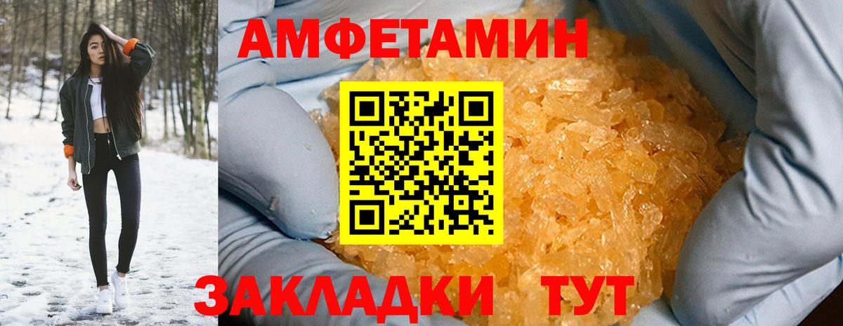 АМФЕТАМИН 98%  АМФ  Сургут  Вход с VPN 