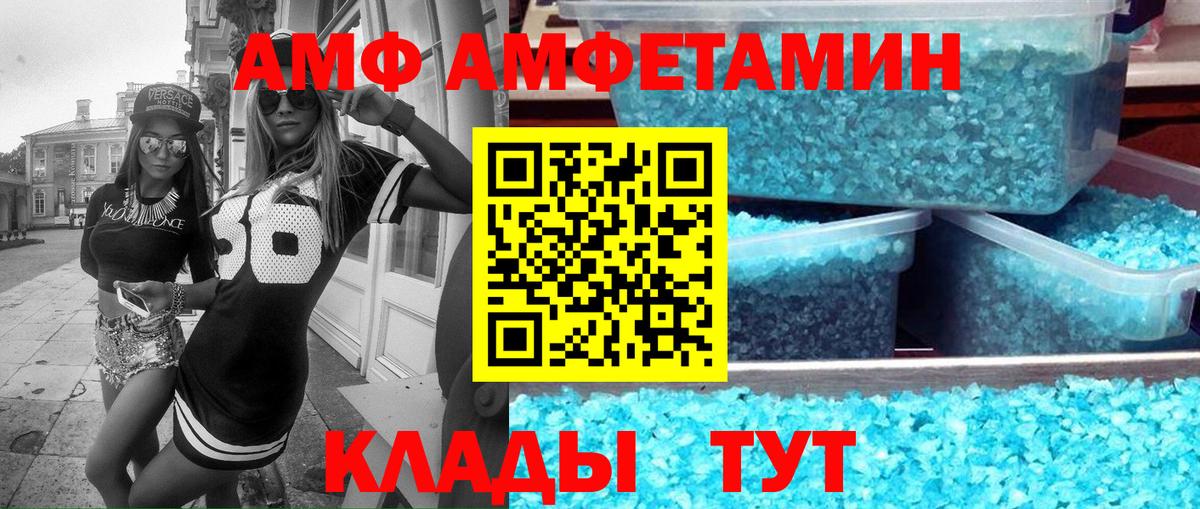 АМФ VHQ Сургут