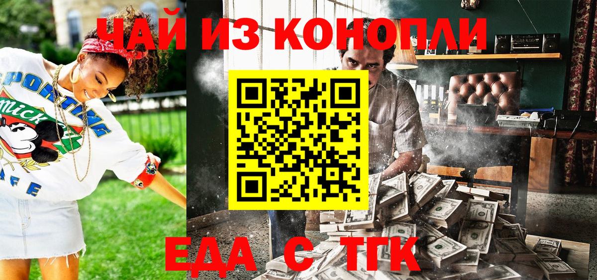 Печенье с ТГК конопля  Вход с VPN  Сургут 