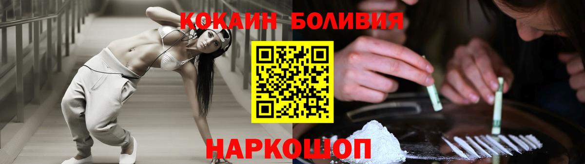 Сургут  Кокаин Колумбийский  COCAIN  COCAIN VHQ  Вход с VPN 