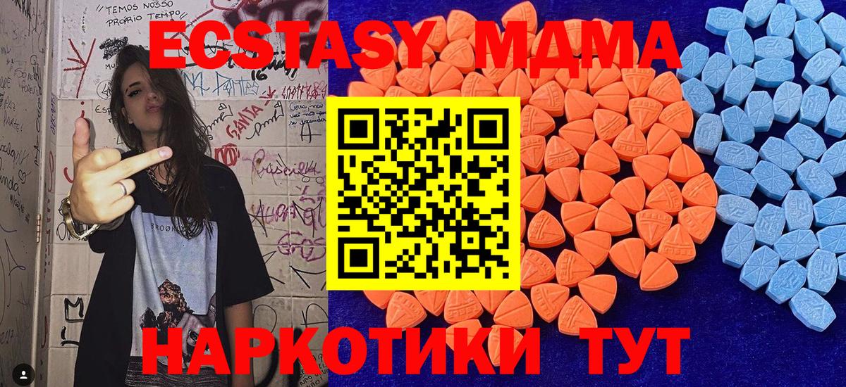 Экстази таблы Сургут