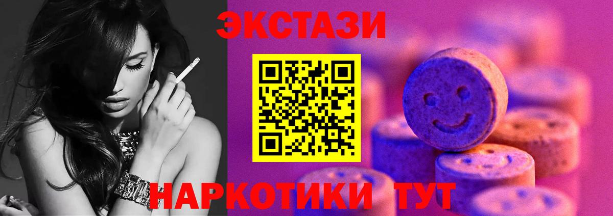 Ecstasy  Экстази 280мг  Вход с VPN  Сургут  Экстази 300 mg 