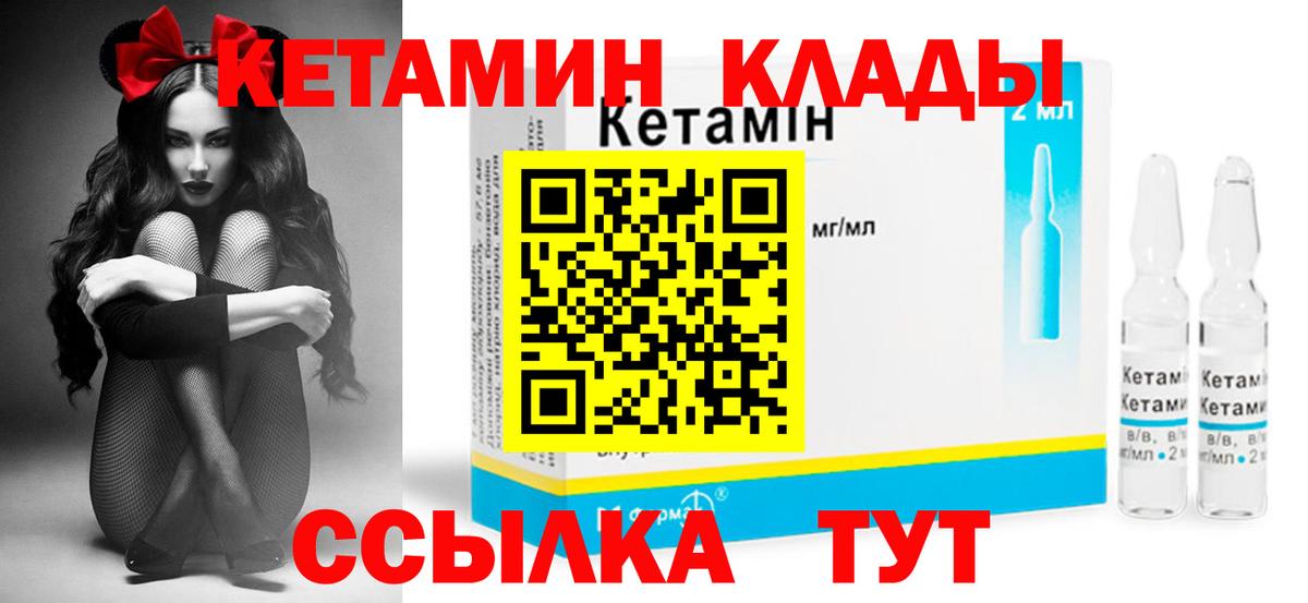 Сургут  Кетамин ketamine  Вход с VPN  КЕТАМИН ketamine 