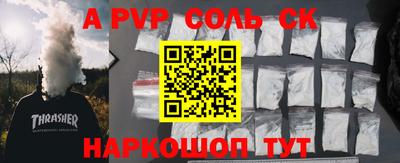 спайс Будённовск