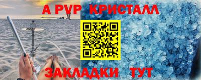 спайс Будённовск