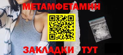 метамфетамин Бугуруслан