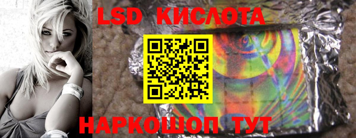 LSD-25 экстази кислота  Лсд 25 экстази кислота  Вход с VPN  Сургут 