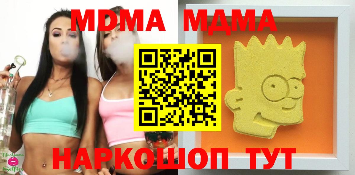 MDMA  MDMA crystal  Вход с VPN  Сургут  МДМА кристаллы 