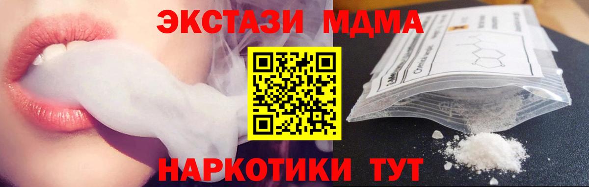 МДМА молли Сургут
