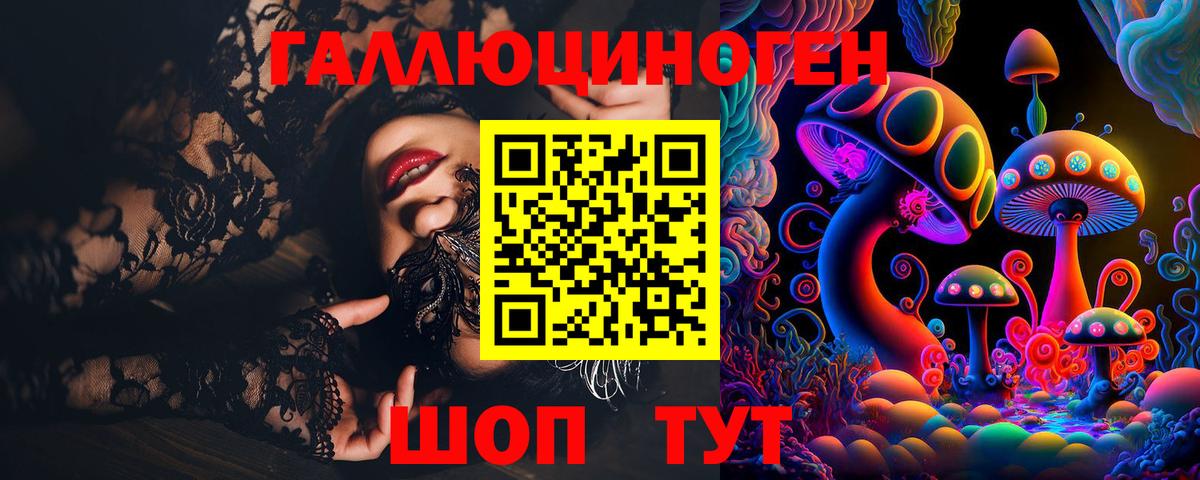 Псилоцибиновые грибы Magic Shrooms Сургут