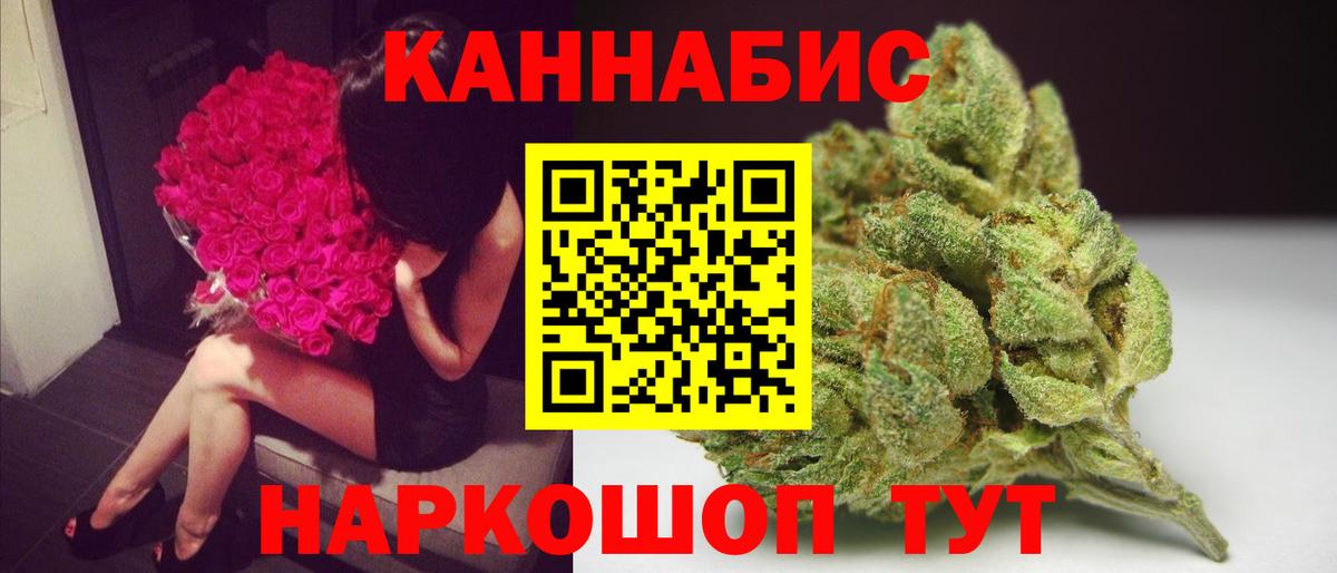 МАРИХУАНА THC 21%  Вход с VPN  Сургут  Канабис планчик  Бошки Шишки планчик 